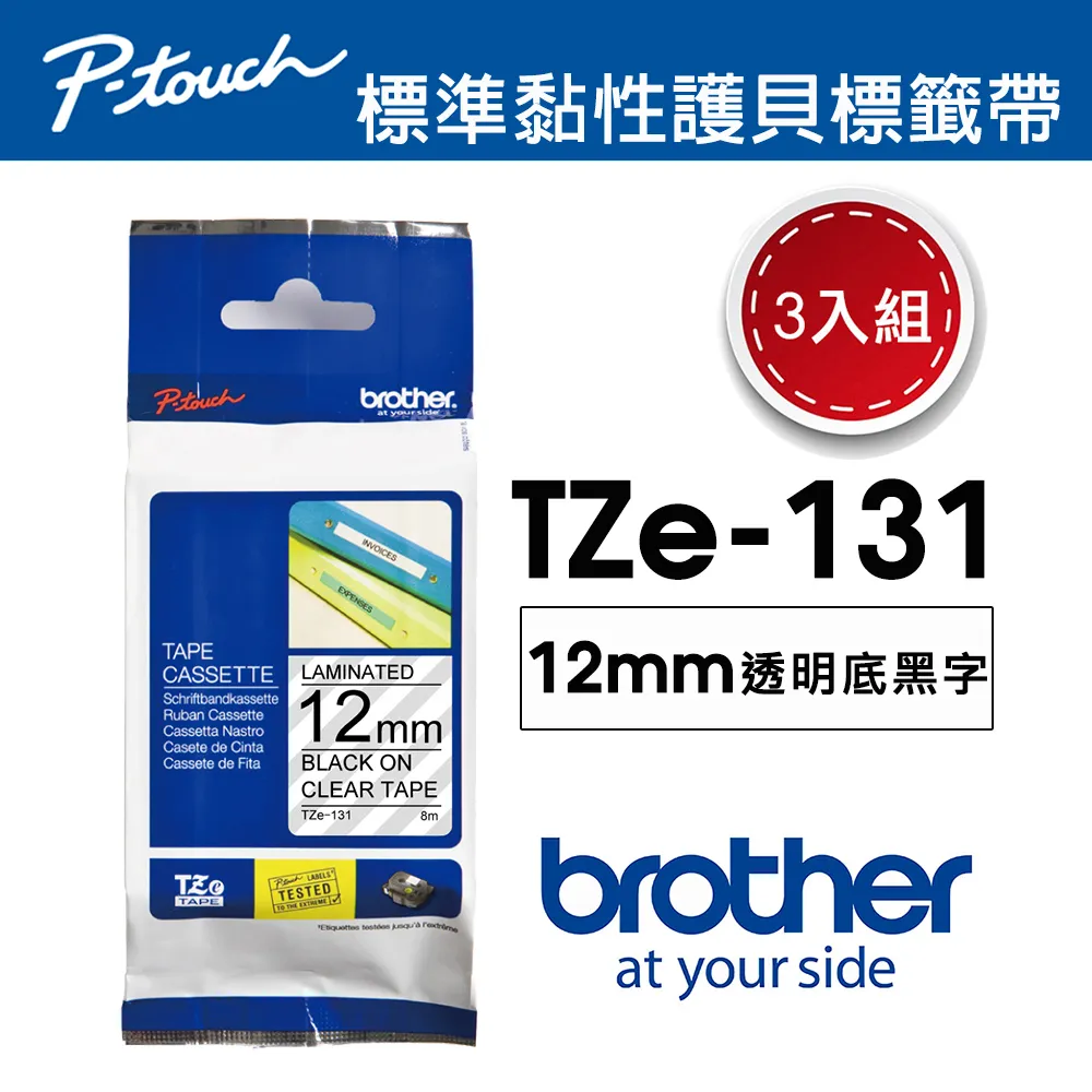 【3入組】Brother TZe-631 護貝標籤帶 ( 12mm 黃底黑字 ) 歷史價格詳細信息
