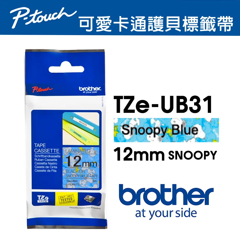 brother TZe-UB31 12mm SNOOPY粉藍色底黑字原廠護貝標籤帶 歷史價格詳細信息