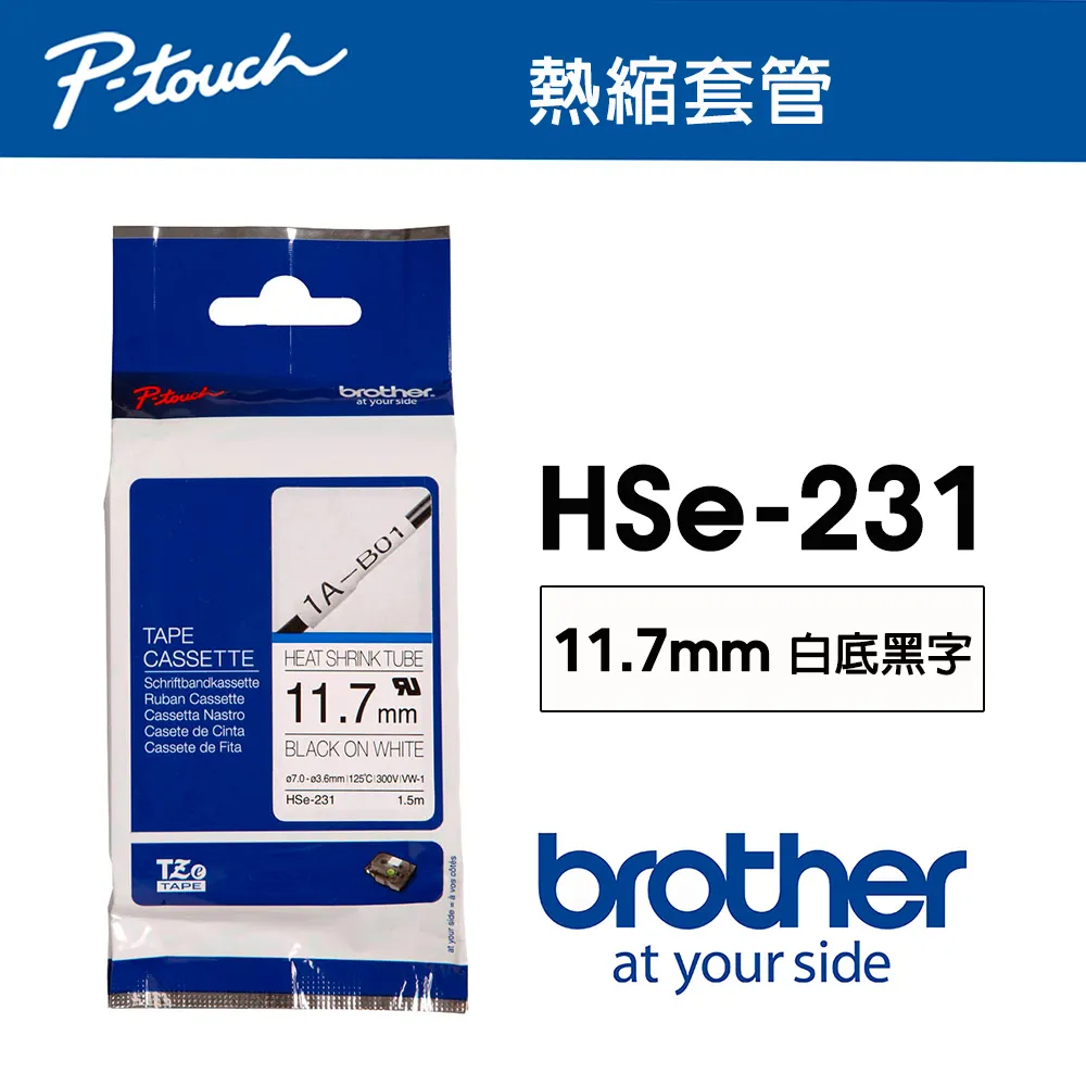 Brother HSe-231 熱縮套管標籤帶 ( 11.7mm 白底黑字 ) 歷史價格詳細信息