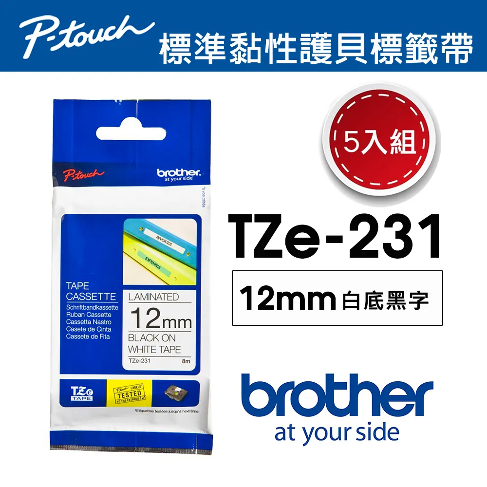 【5入組】Brother TZe-231 護貝標籤帶 ( 12mm 白底黑字 ) 歷史價格詳細信息