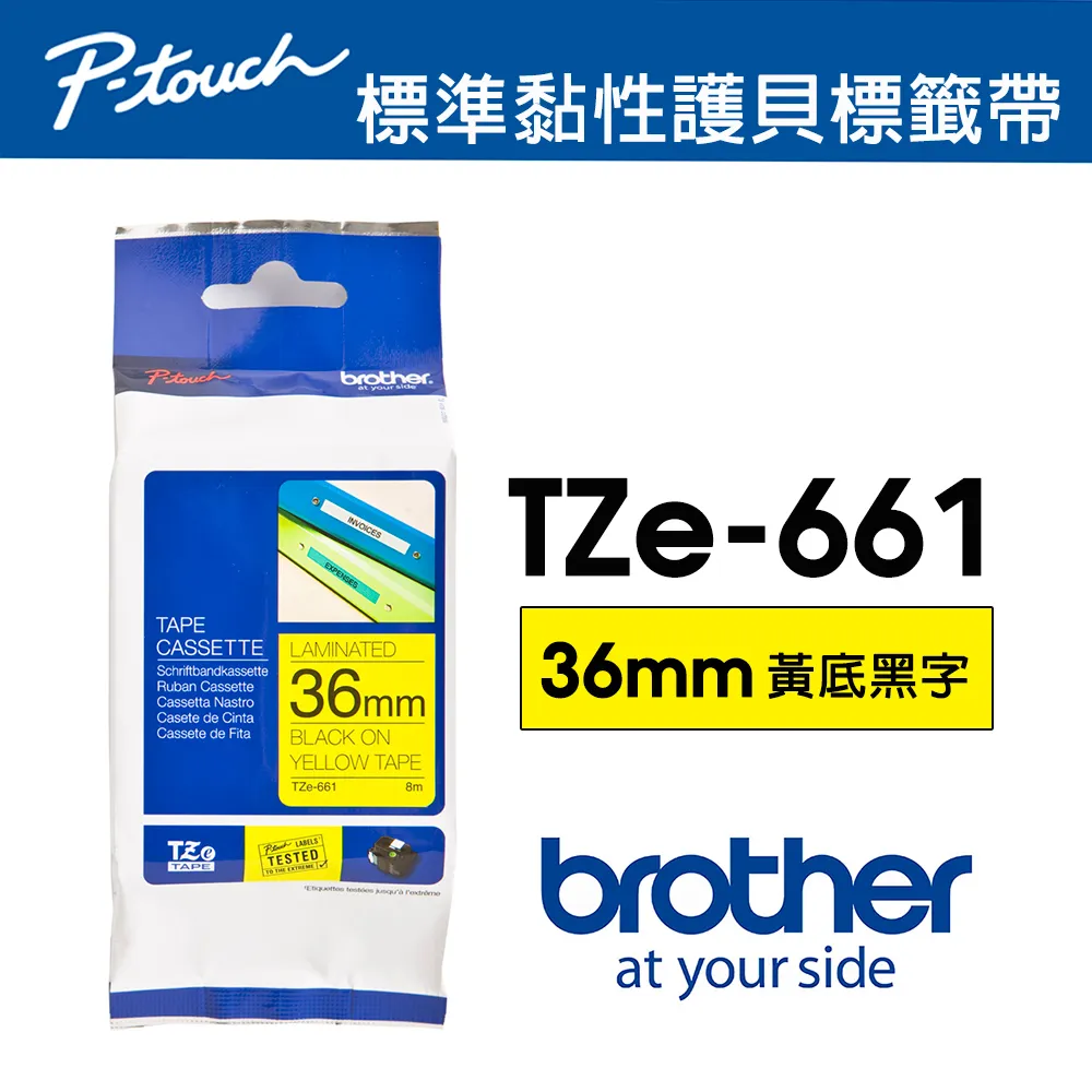 Brother TZe-661 護貝標籤帶 ( 36mm 黃底黑字 )-10卷/組 歷史價格詳細信息
