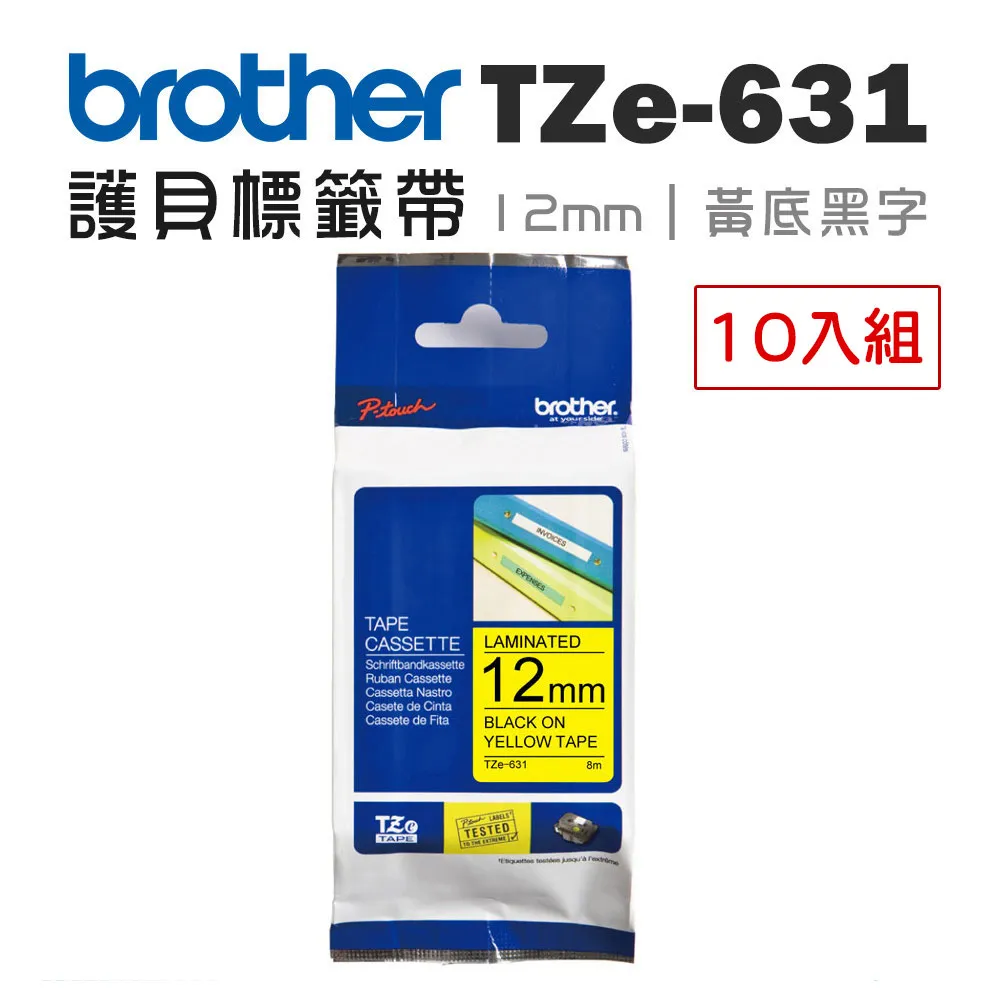 Brother TZe-631 護貝標籤帶(12mm 黃底黑字)三入組 歷史價格詳細信息