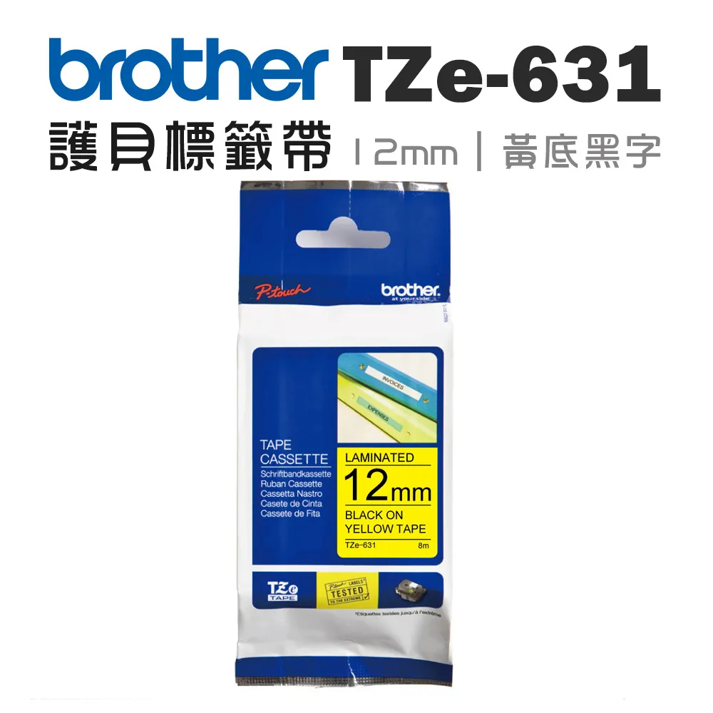 Brother TZe-631 護貝標籤帶(12mm 黃底黑字)三入組 歷史價格詳細信息