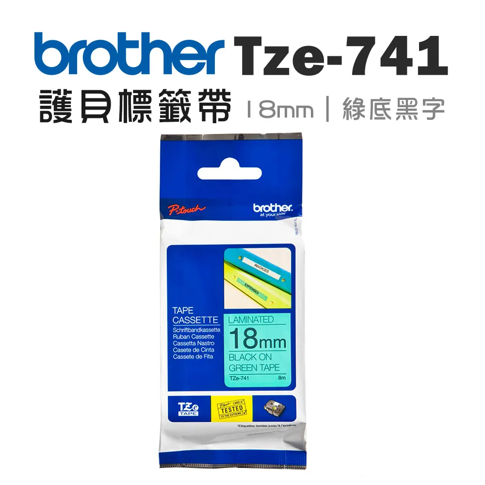 Brother TZe-741 綠底黑字 副廠標籤帶 18mm 歷史價格詳細信息