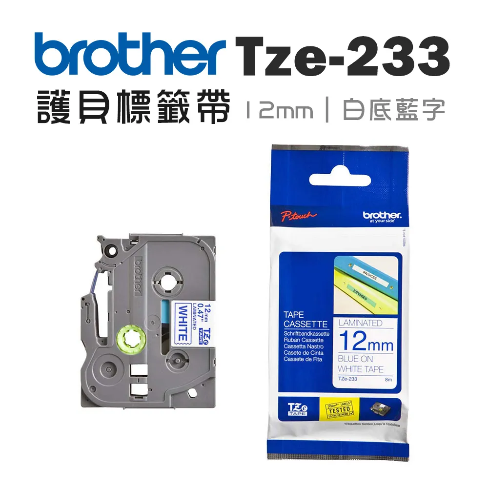 Brother  TZe-233護貝標籤帶 12mm 白底藍字 歷史價格詳細信息