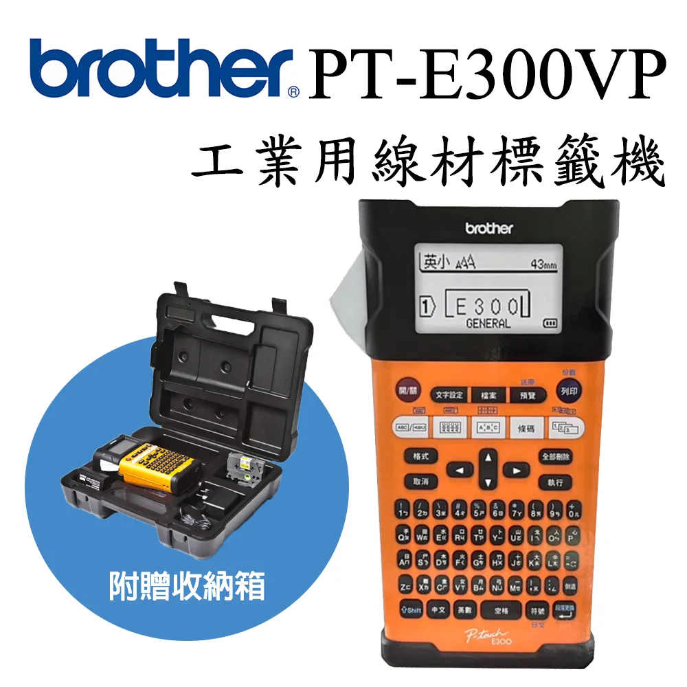 Brother PT-E300 工業用手持式線材標籤機 現貨 廠商直送 歷史價格詳細信息