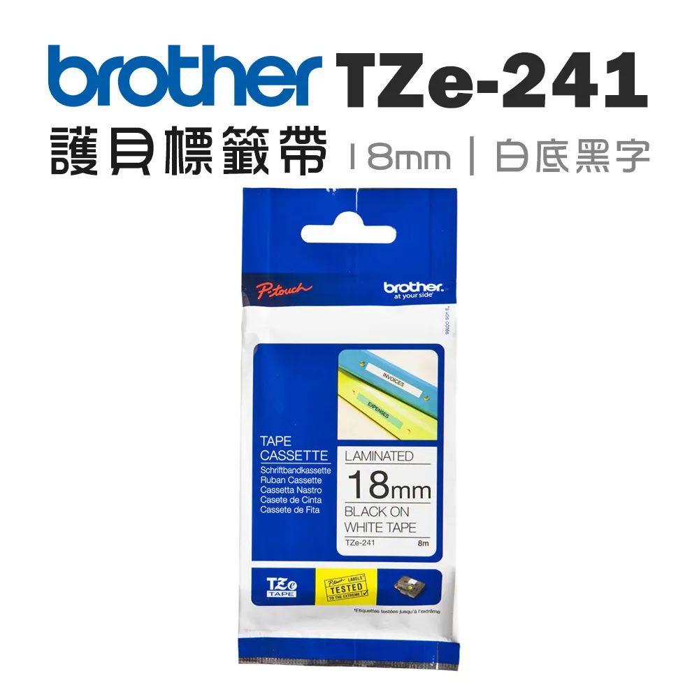 Brother TZe-241 護貝標籤帶 歷史價格詳細信息