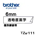 Brother TZe-111 護貝標籤帶 歷史價格詳細信息