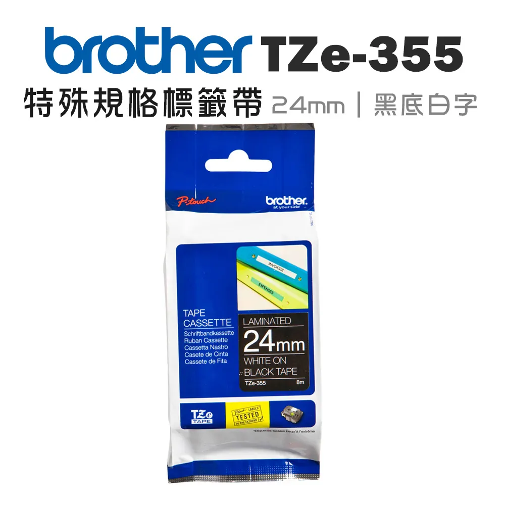 Brother TZe-355 特殊規格標籤帶 歷史價格詳細信息