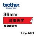 Brother TZe-461 護貝標籤帶 歷史價格詳細信息