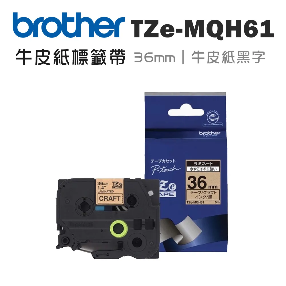 Brother TZe-MQH51 護貝標籤帶 ( 24mm 牛皮紙黑字 ) 歷史價格詳細信息