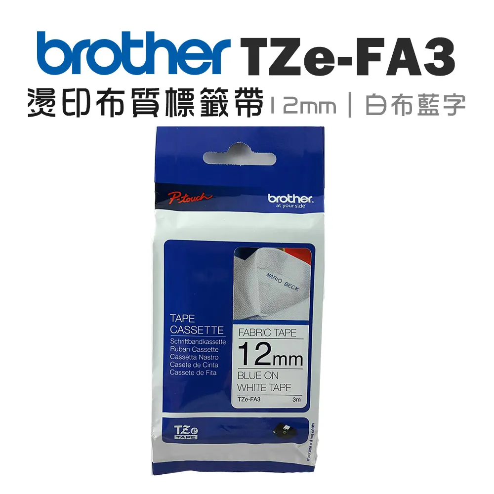 TZe-FA3 12mm 白布藍字燙印 布質標籤帶 另有PT-P300BT PT-P710BT PT-P700 歷史價格詳細信息