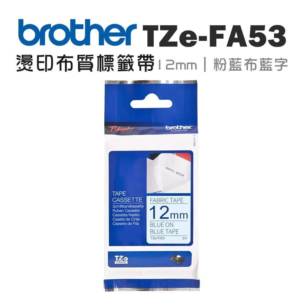 Brother TZe-FA53(12mm粉藍)+TZe-FAE3(12mm粉紅)燙印布質標籤帶雙色組合 歷史價格詳細信息