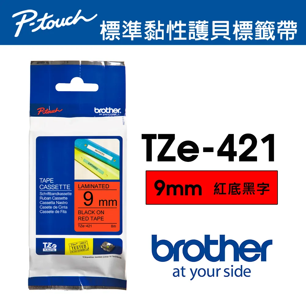 Brother TZe-421 護貝標籤帶 歷史價格詳細信息