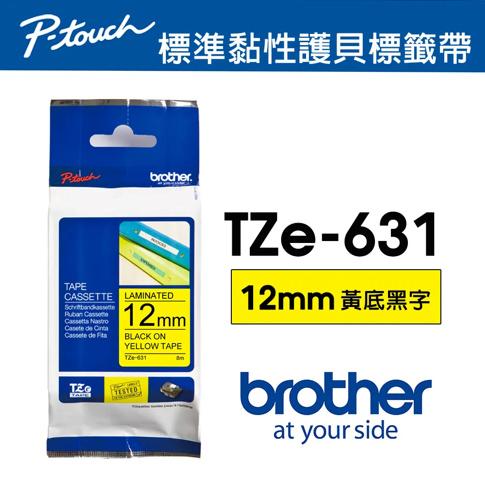 Brother TZe-631 護貝標籤帶(12mm 黃底黑字)三入組 歷史價格詳細信息