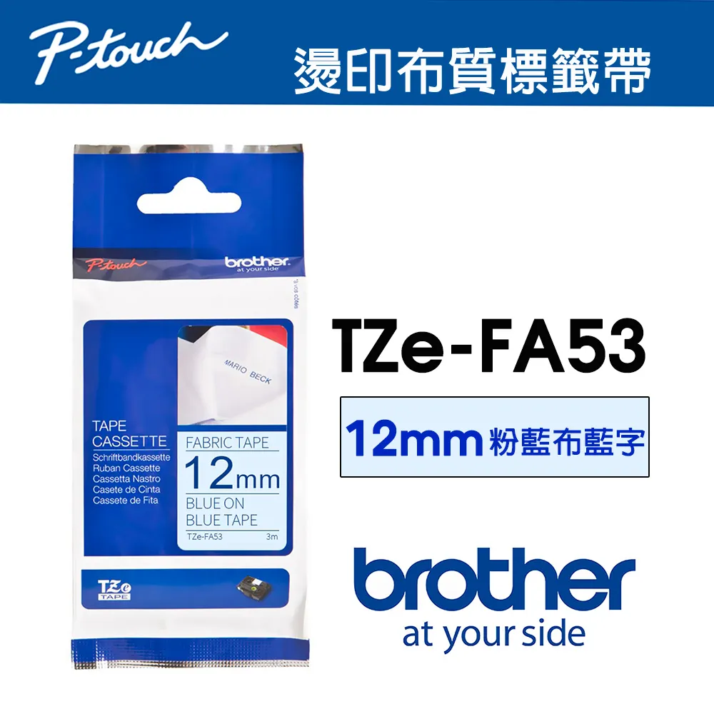 Brother TZe-FA53(12mm粉藍)+TZe-FAE3(12mm粉紅)燙印布質標籤帶雙色組合 歷史價格詳細信息