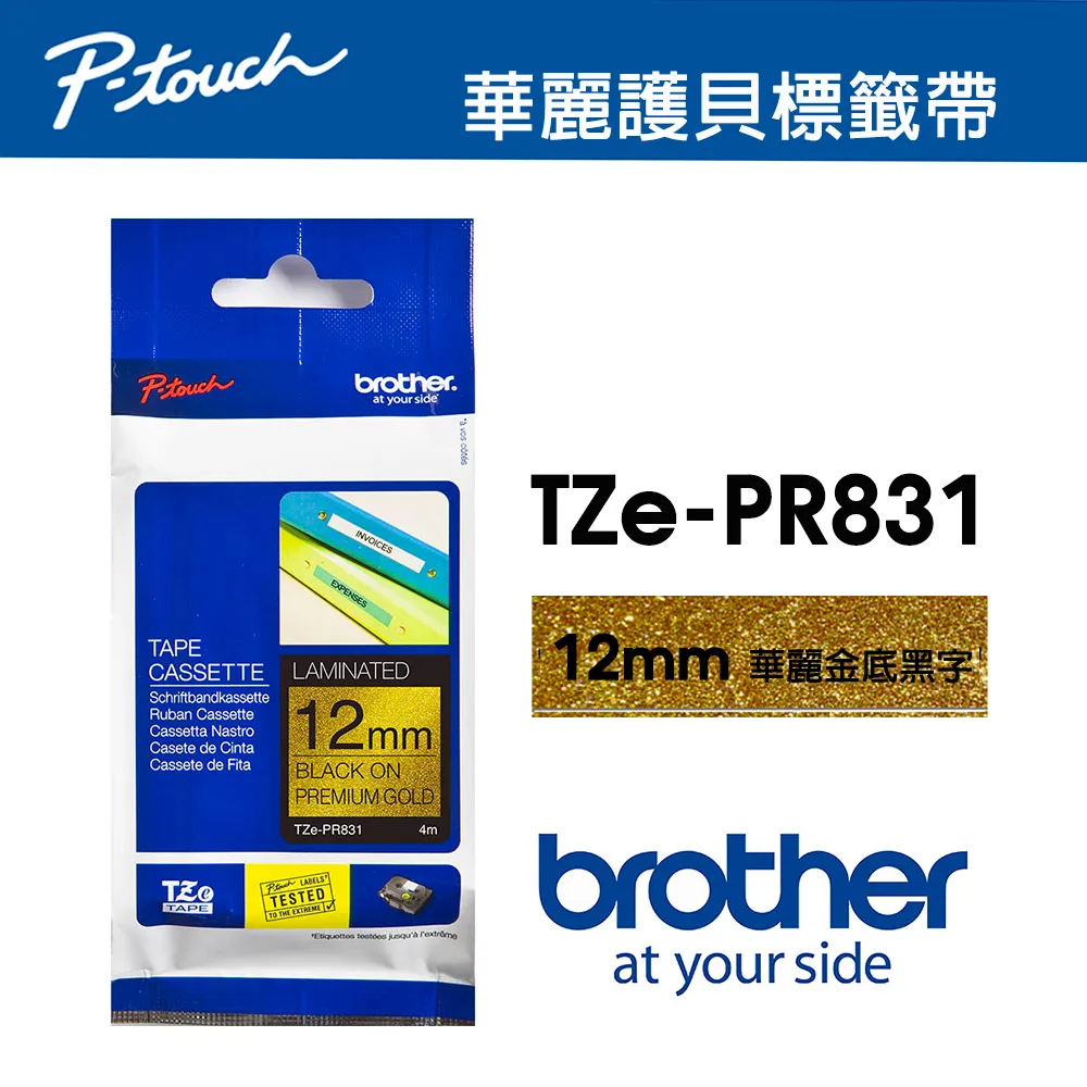 Brother TZe-PR831+FAE3+FA3 原廠標籤帶/三捲組 歷史價格詳細信息