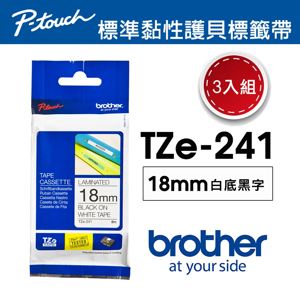 【3入組】Brother TZe-631 護貝標籤帶 ( 12mm 黃底黑字 ) 歷史價格詳細信息