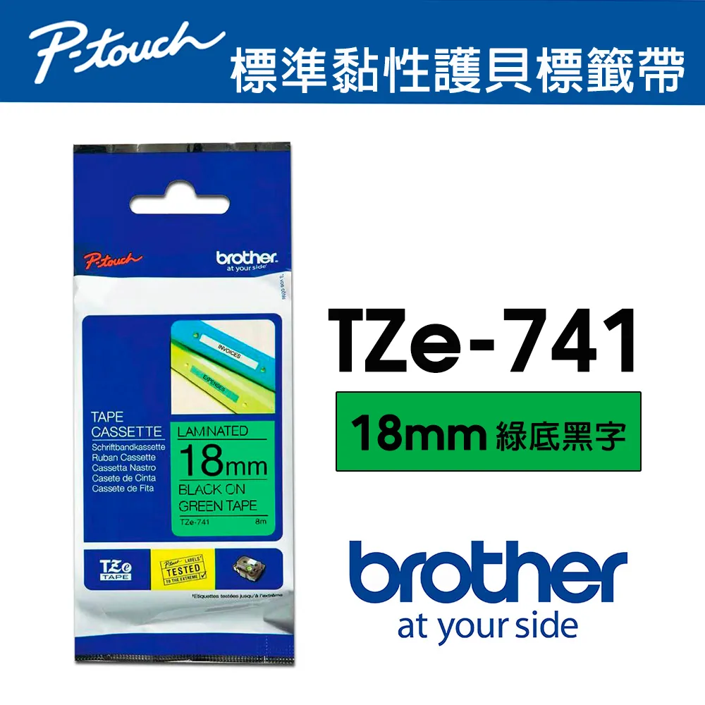 Brother TZe-741 綠底黑字 副廠標籤帶 18mm 歷史價格詳細信息