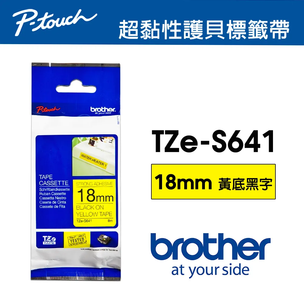 Brother 18mm TZe超黏性護貝標籤帶(適:D460/D610/P700/P750/P900/P950/E300/E550/E800/E850) 歷史價格詳細信息