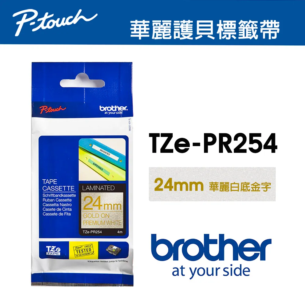 Brother TZe-PR254 華麗護貝標籤帶 (24mm 華麗白底金字) 歷史價格詳細信息