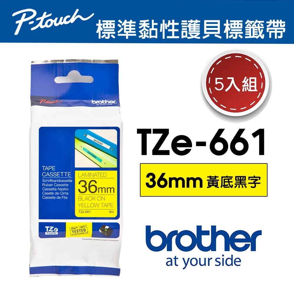 Brother TZe-661 護貝標籤帶 ( 36mm 黃底黑字 )-10卷/組 歷史價格詳細信息