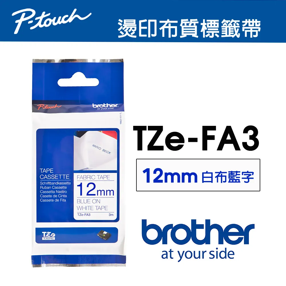 TZe-FA3 12mm 白布藍字燙印 布質標籤帶 另有PT-P300BT PT-P710BT PT-P700 歷史價格詳細信息