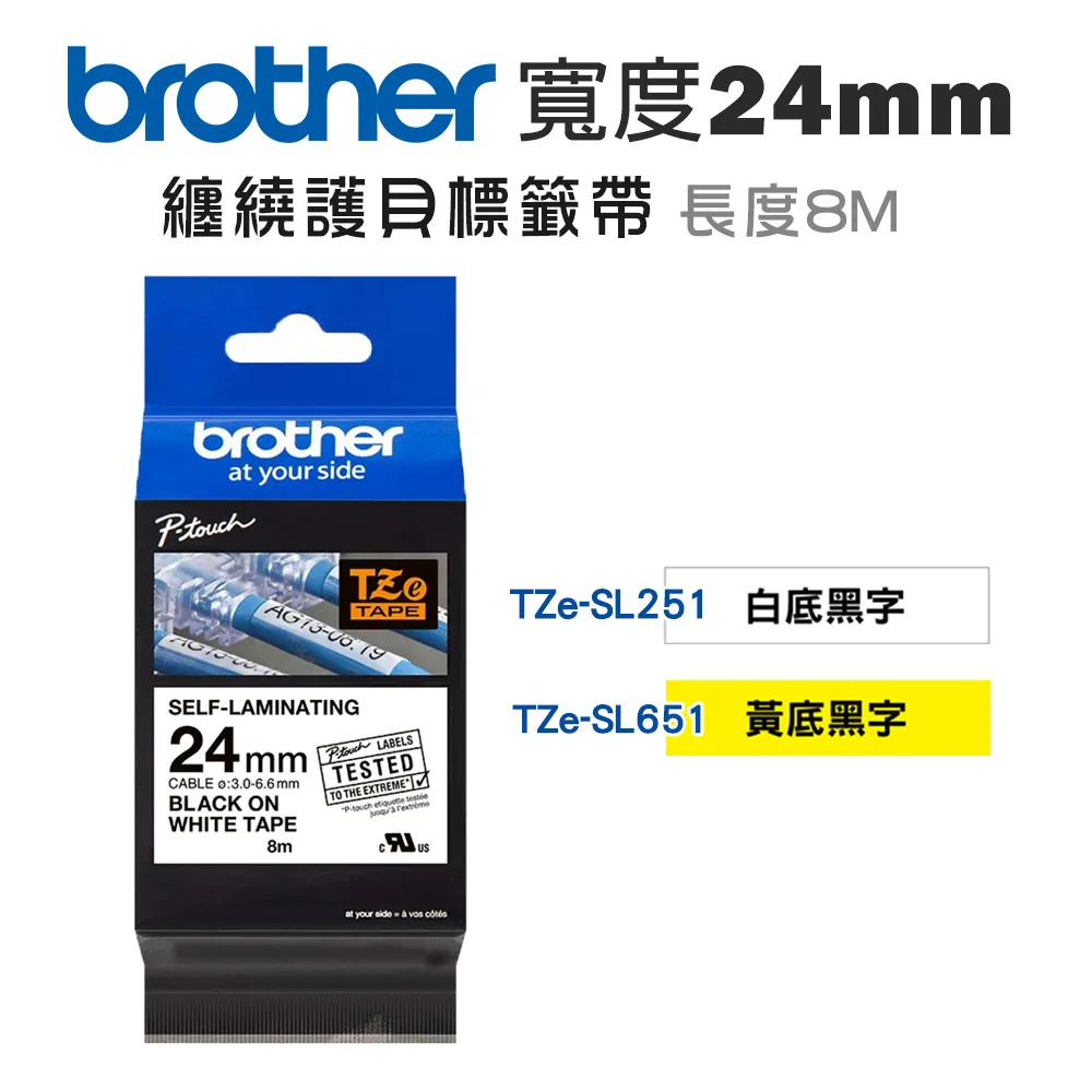 BROTHER 24mm HGe-251 白底黑字 原廠 高速列印 謢貝 標籤帶 HG251 5入盒裝 歷史價格詳細信息