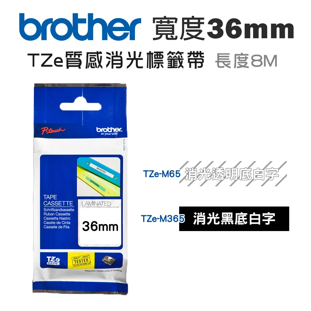 brother 36mm 抗凍標籤帶(可彎曲) TZe-FX261/FX661/TZ-FX261/FX661-長度8M 歷史價格詳細信息
