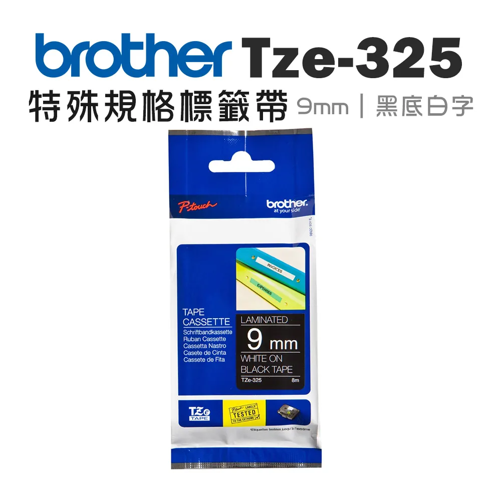 brother 9mm特殊規格護貝標籤帶 (TZ-325) 黑底白字  內含五捲 歷史價格詳細信息