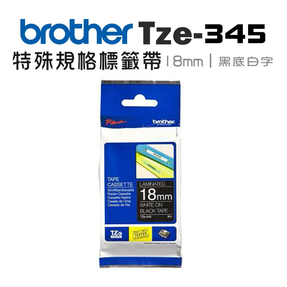 brother 18mm特殊規格護貝標籤帶 TZ-345 黑底白字 TZ-M941 銀底黑字  內含五捲 歷史價格詳細信息