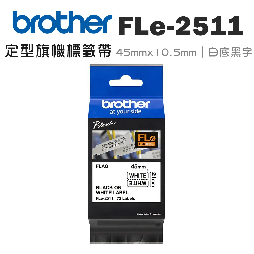 brother FLe-2511 定型旗幟標籤帶 ( 45mm x 10.5mm 白底黑字) 歷史價格詳細信息