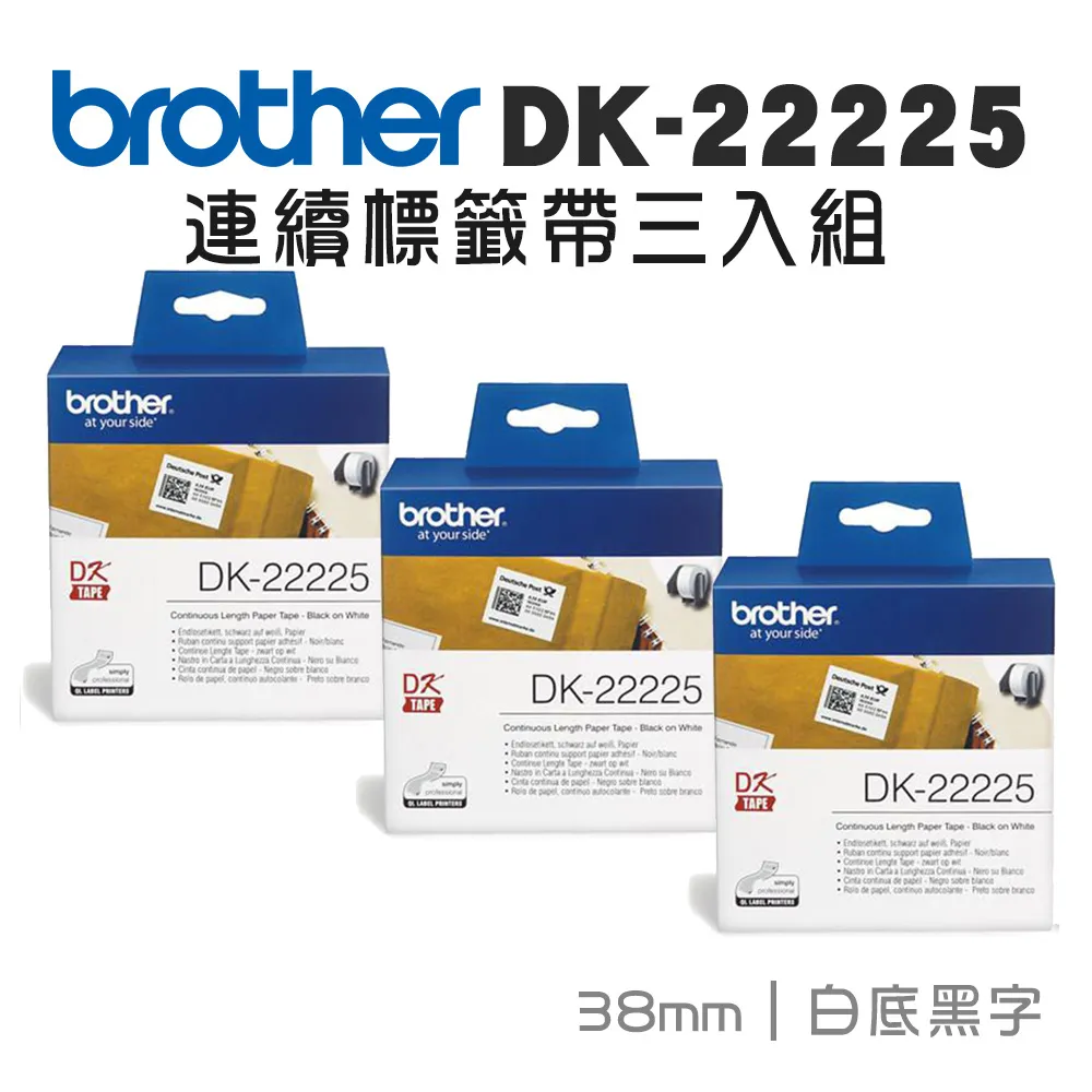 Brother 38mm DK-22225 連續標籤帶  白底黑字 耐久型紙質 三入組 歷史價格詳細信息