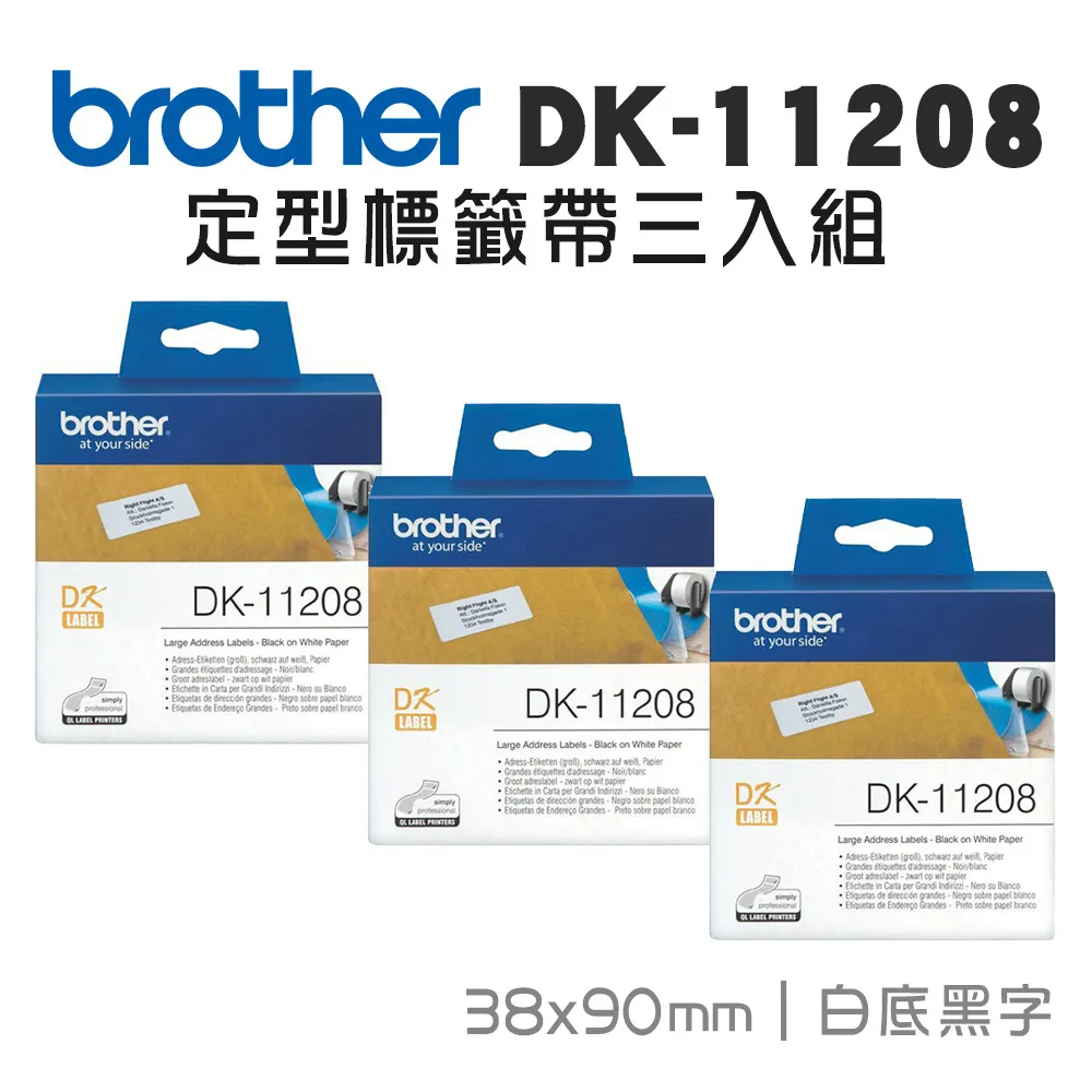 Brother DK-11208 定型標籤帶 ( 38x90mm 白底黑字 ) 耐久型紙質(3入組) 歷史價格詳細信息