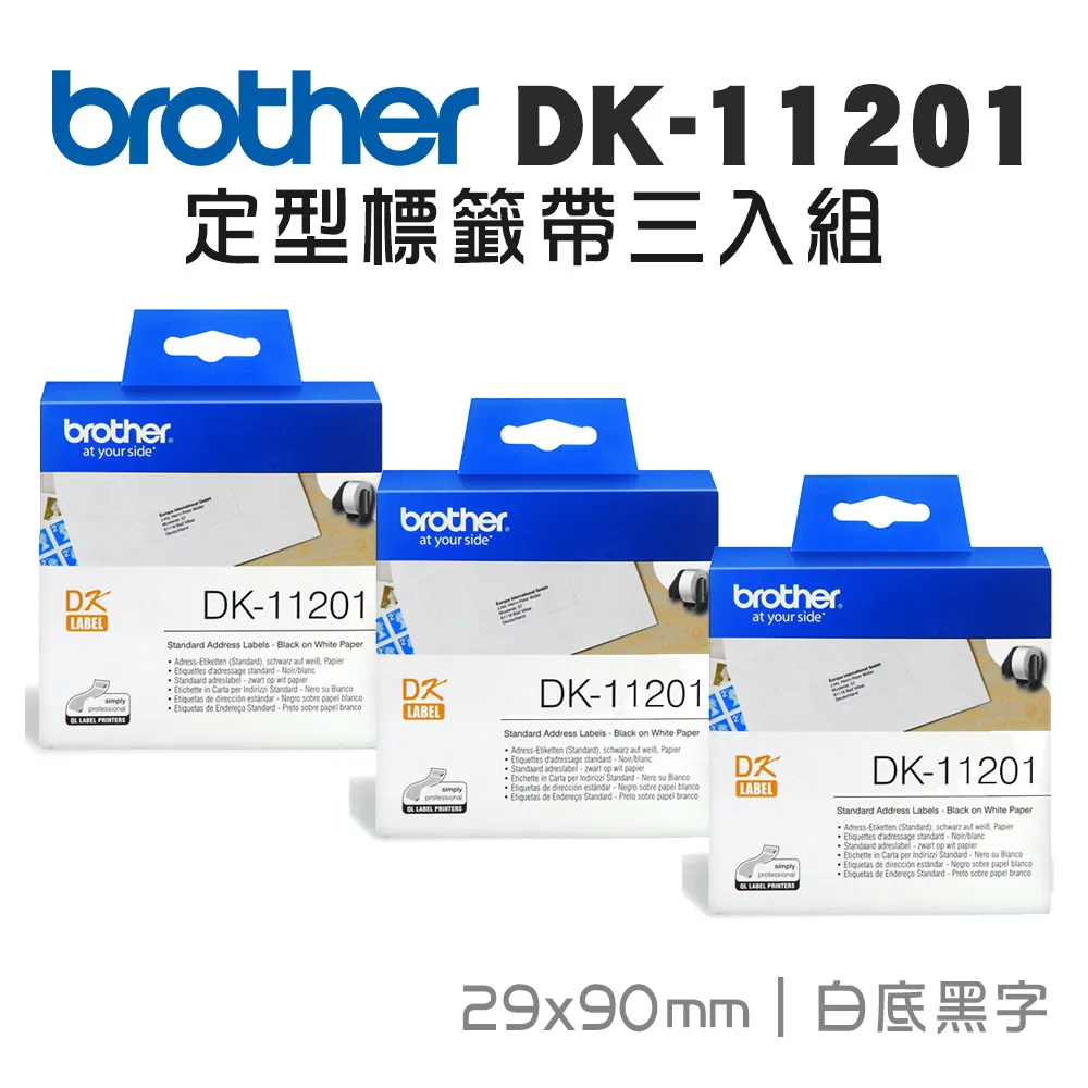 Brother DK-11201標籤帶,29X90mm固定型相容標籤帶,白底黑字,耐久型紙質,適用QL-800/810W 歷史價格詳細信息