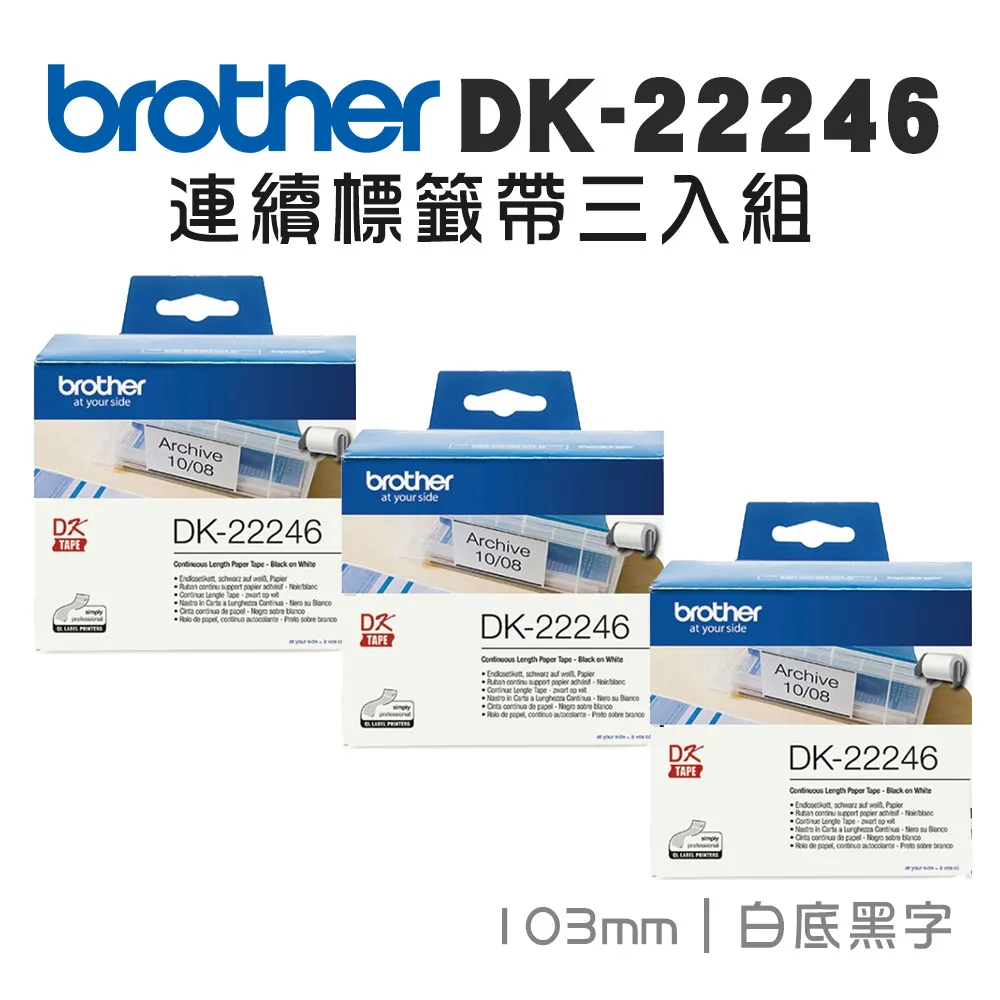 BROTHER 103mm DK-22246 耐用型紙質 白底黑字 原廠 連續 標籤帶 歷史價格詳細信息