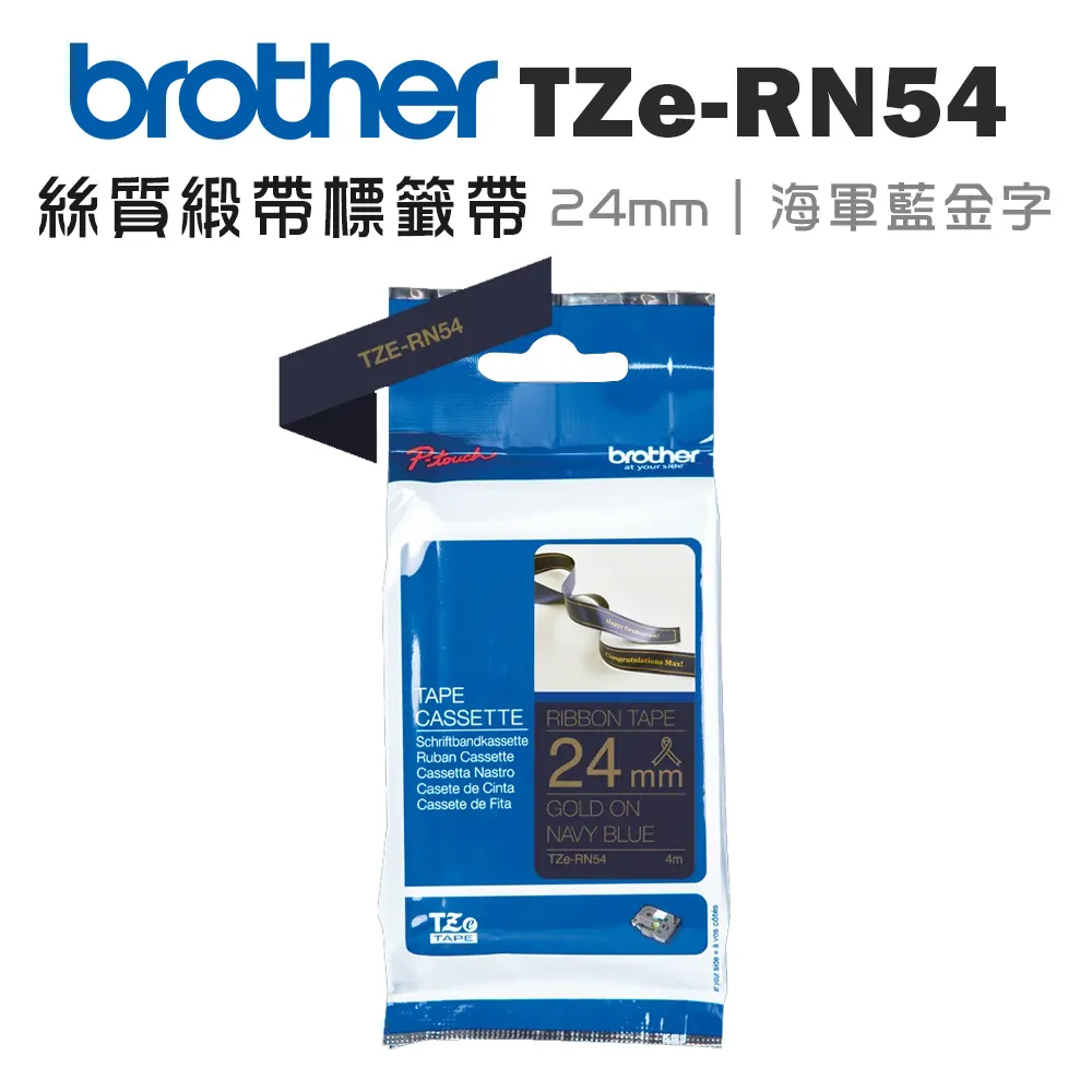 Brother 24mm TZe絲質緞帶標籤帶(適:P710/P910/D610/P700/P750/P900/P950/E550/E800/E850) 歷史價格詳細信息