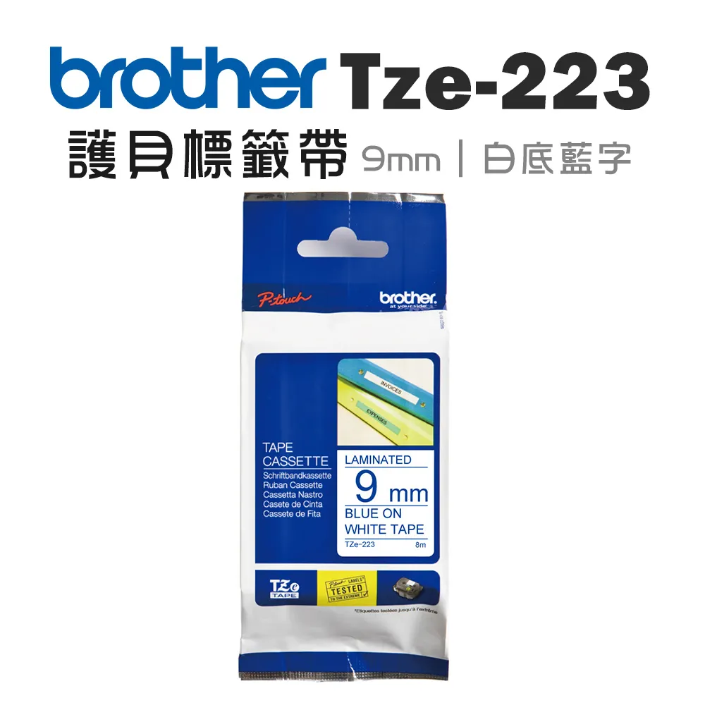 Brother TZE-223 TZ-223 相容標準黏性護貝標籤帶 9mm 白底藍字 歷史價格詳細信息