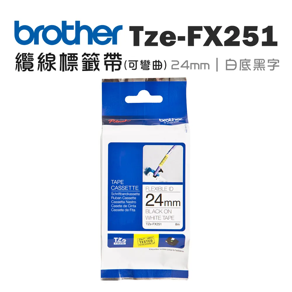 Brother 24mm可高速列印標籤帶 白底黑字 (HG-251) 。內含五捲。 歷史價格詳細信息