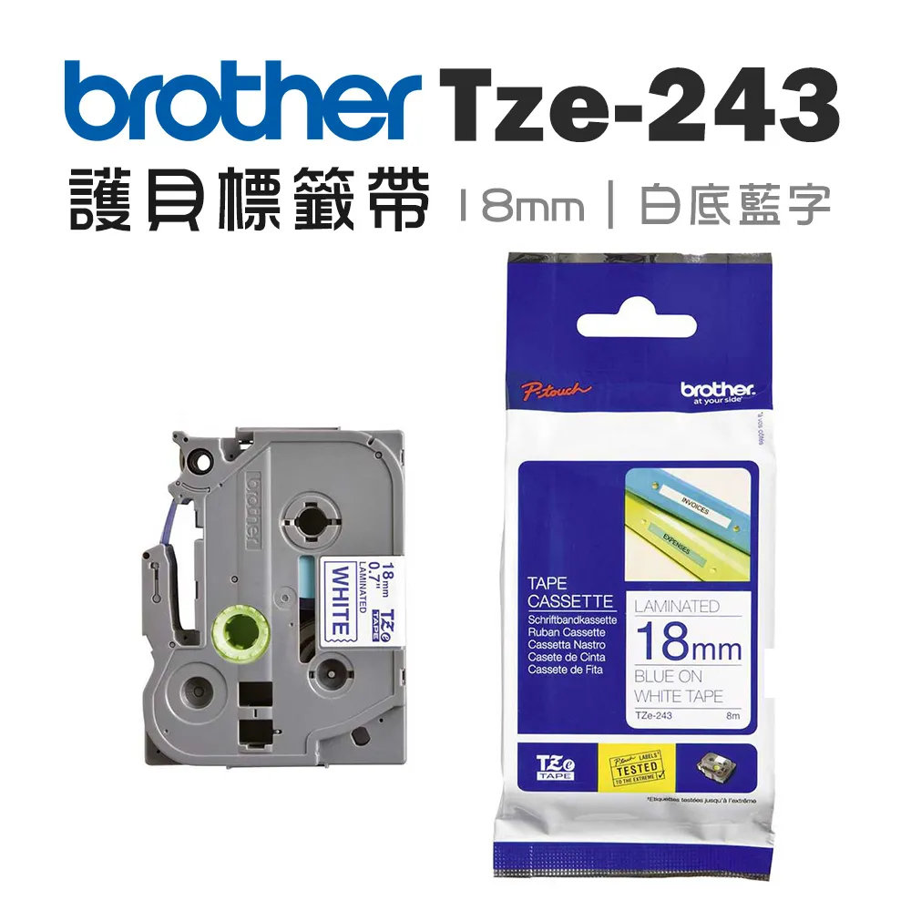Brother TZe-243 白底藍字 副廠標籤帶 18mm 歷史價格詳細信息