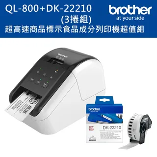 Brother QL-800 超高速商品標示食品成分列印機+DK-22210三入超值組 價格比較,價格查詢,歷史價格詳細信息