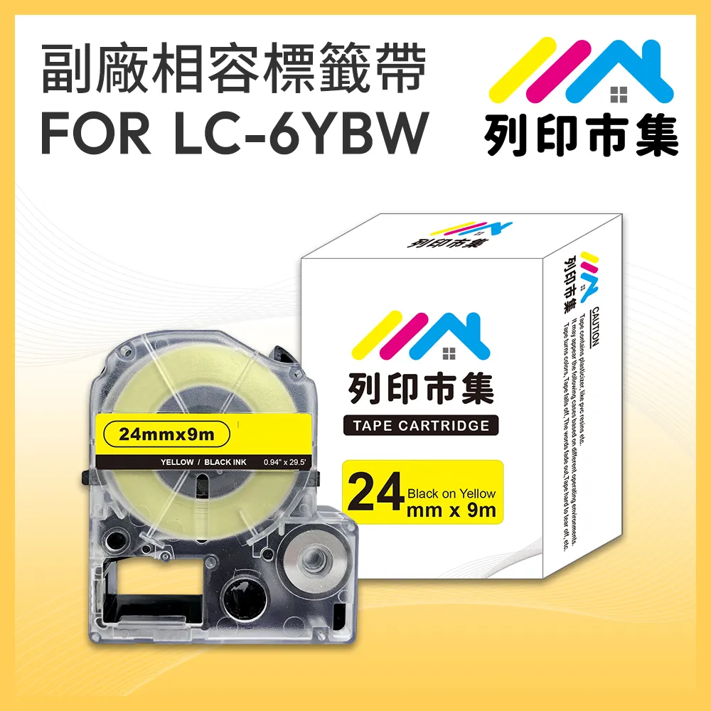 EPSON LC-6YBW 相容標籤帶 24mm 黃底黑字 歷史價格詳細信息