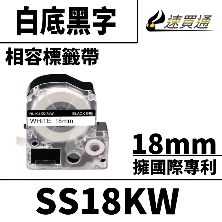EPSON LK-5WBN C53S655401 一般系列白底黑字標籤帶(寬度18mm) 歷史價格詳細信息
