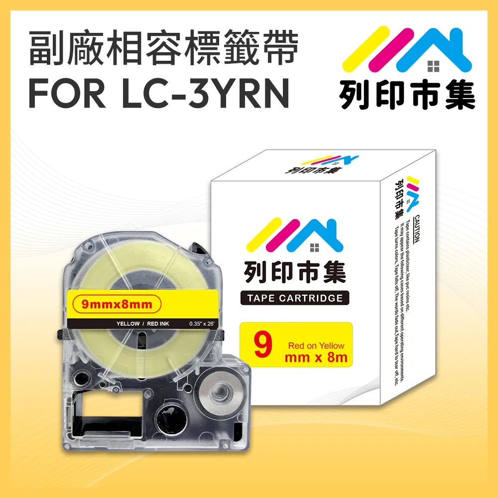 【列印市集】for EPSON LC-3YRN/LK-3YRN 黃底紅字/ 9mmx8m 相容標籤帶 歷史價格詳細信息