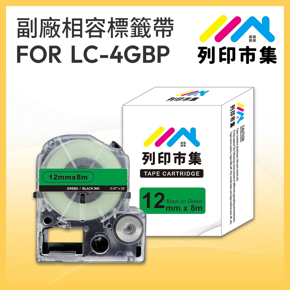 EPSON LC-4GBP 相容標籤帶 12mm 綠底黑字 歷史價格詳細信息