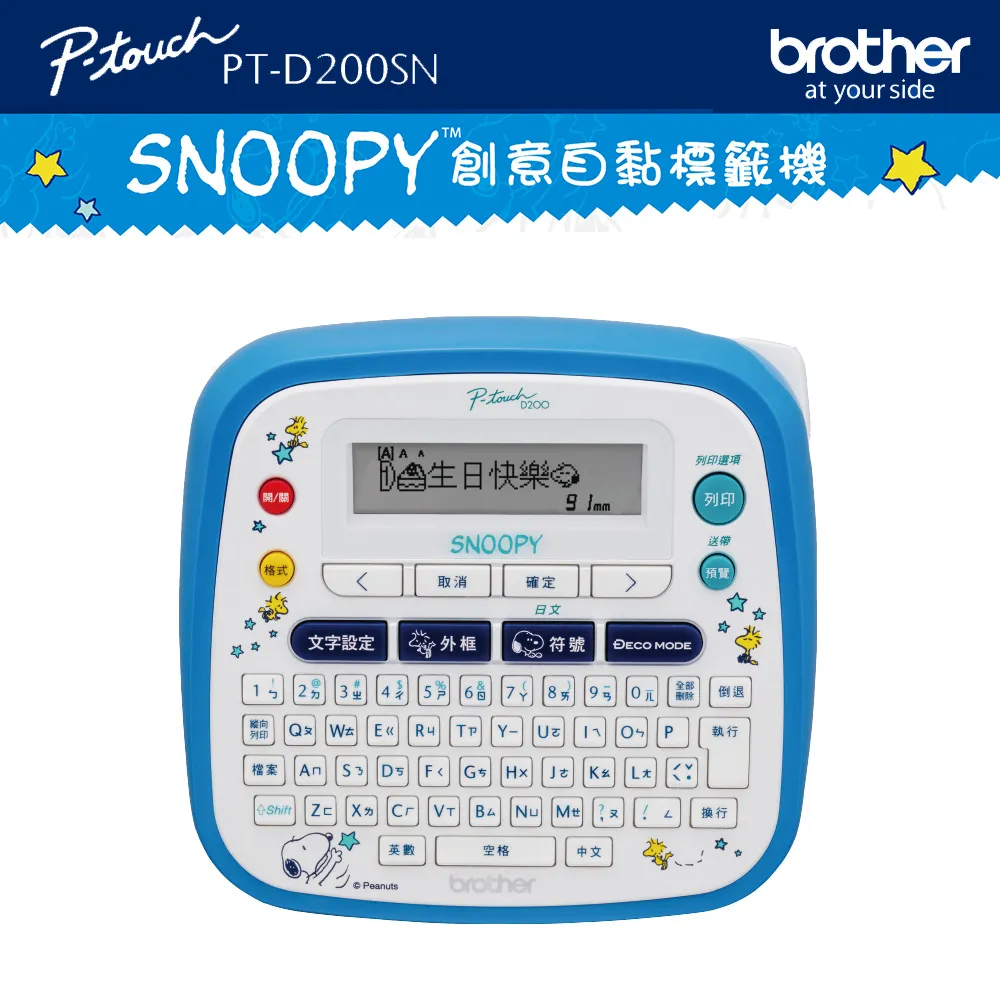 Brother PT-D200SN SNOOPY 史努比護貝標籤機 歷史價格詳細信息
