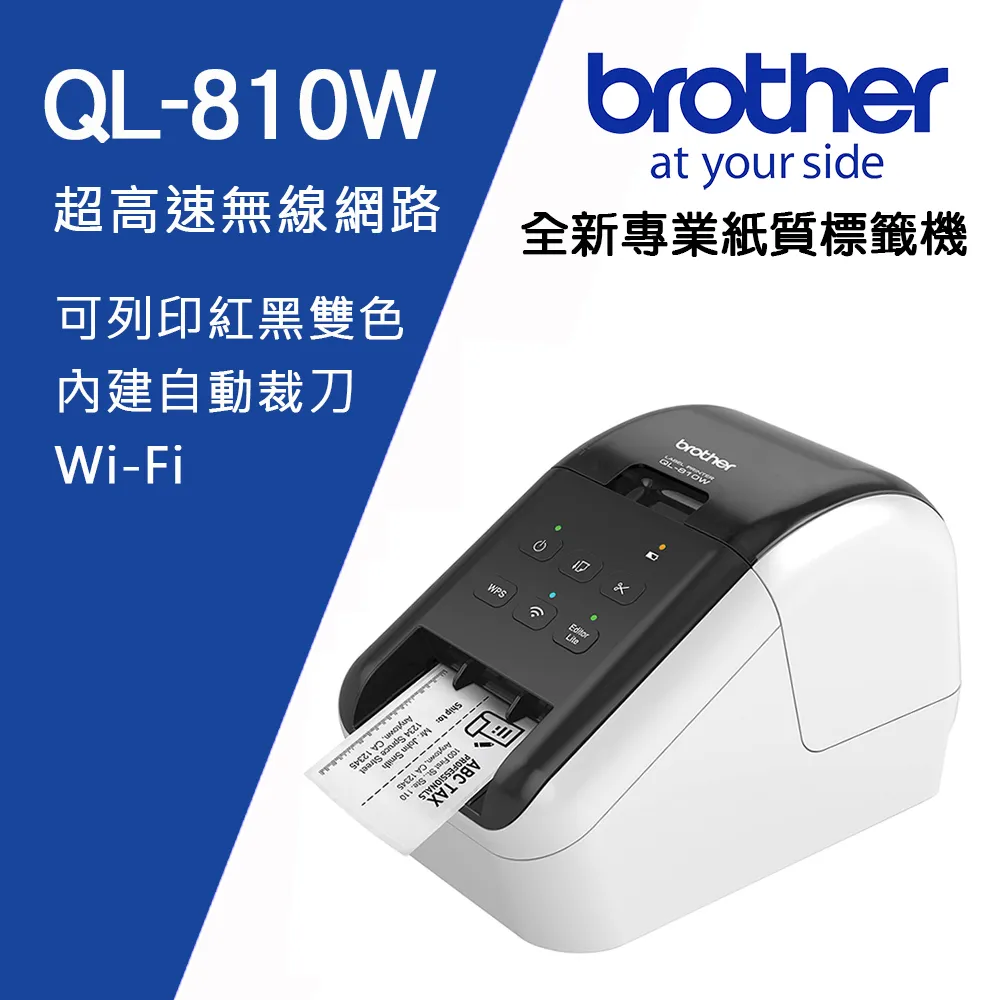 Brother QL-810W 超高速無線網路標籤列印機 內建自動裁刀 可雲端列印 歷史價格詳細信息
