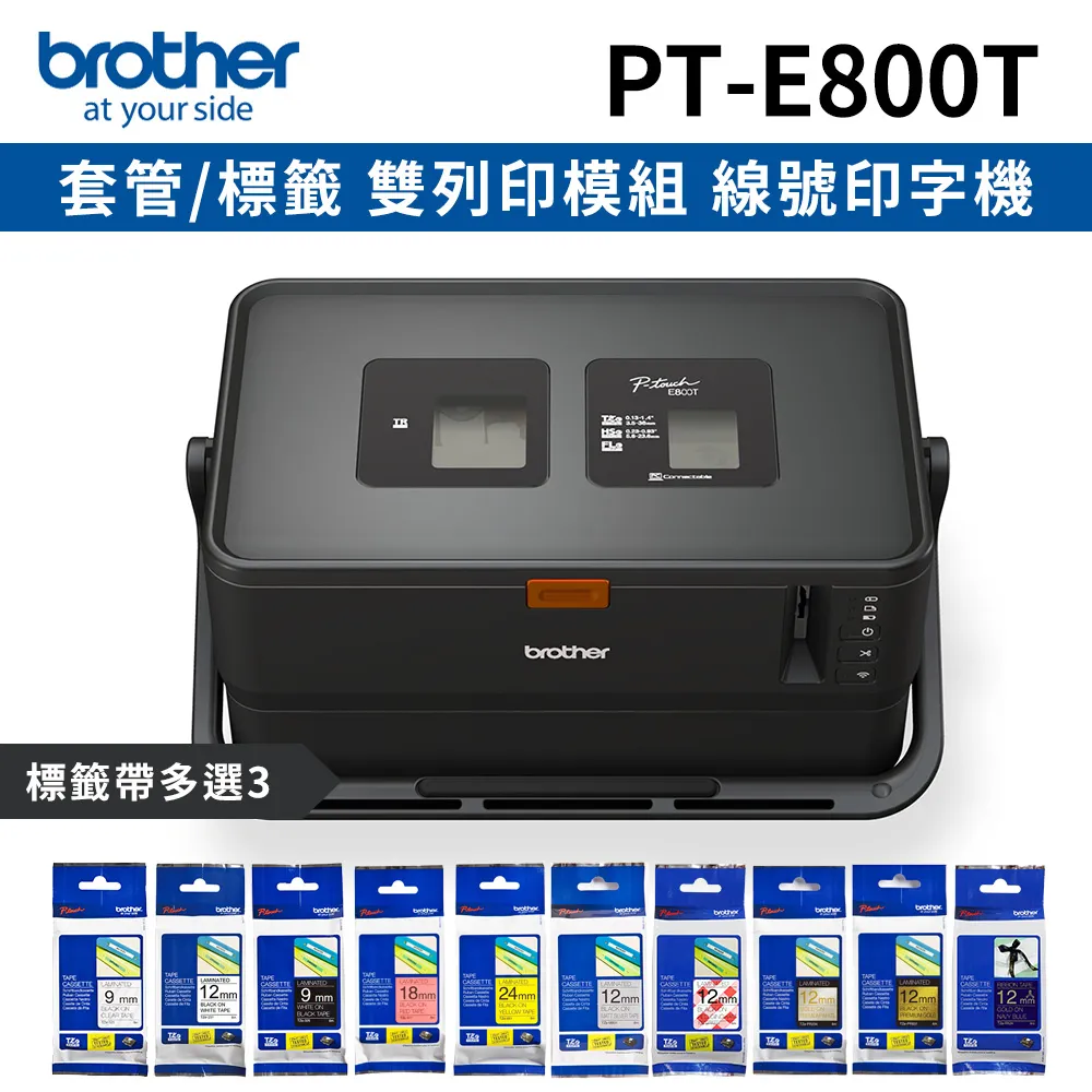[1機+3卷特惠組]Brother PT-P900W 超高速專業級無線標籤機+3卷標籤帶 歷史價格詳細信息