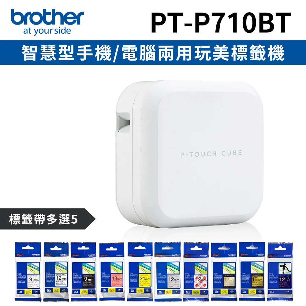 [1機+5卷特惠組]Brother PT-P900W 超高速專業級無線標籤機+5卷標籤帶 歷史價格詳細信息