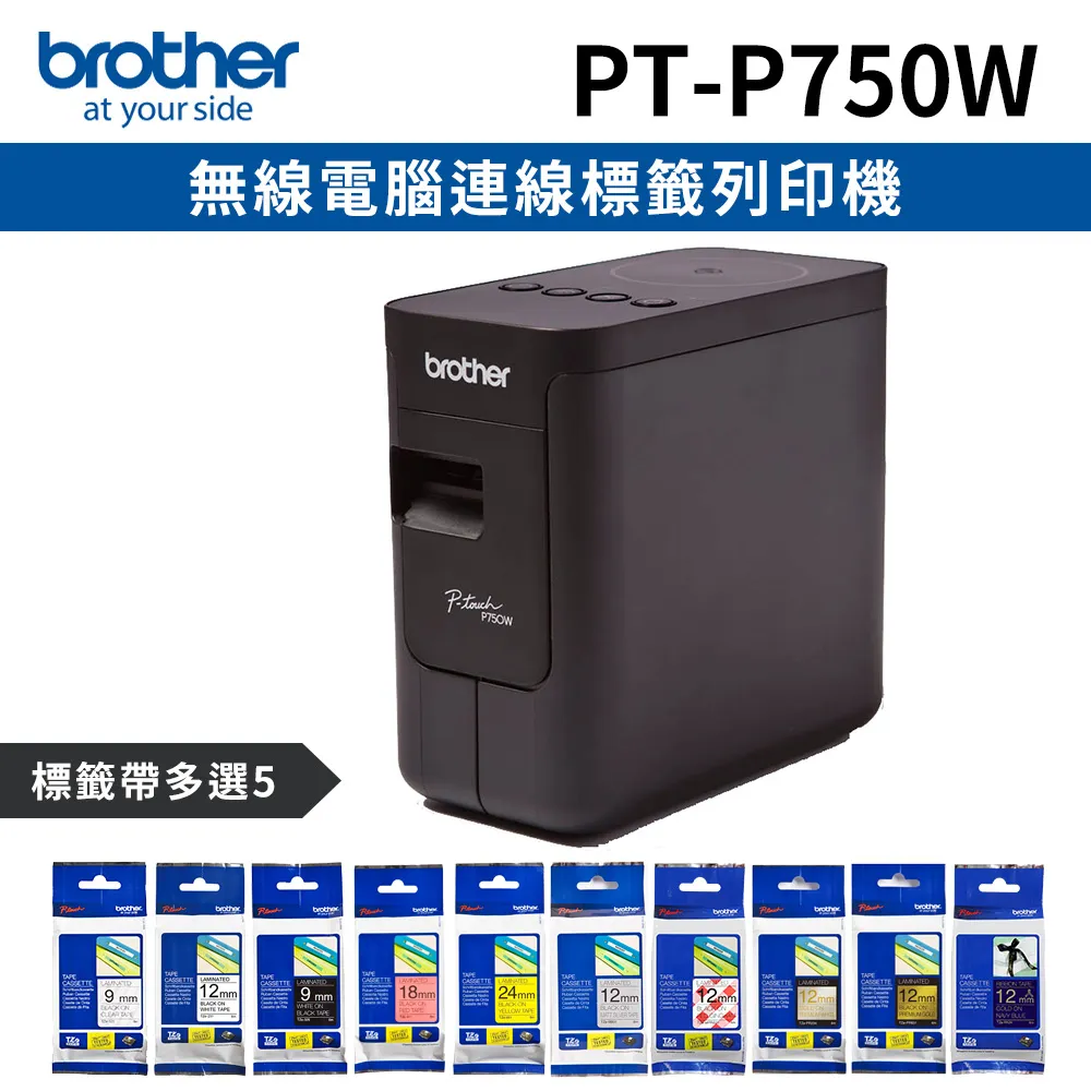 Brother PT-P750W 無線電腦連線標籤列印機 歷史價格詳細信息